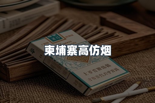 日本香烟系列